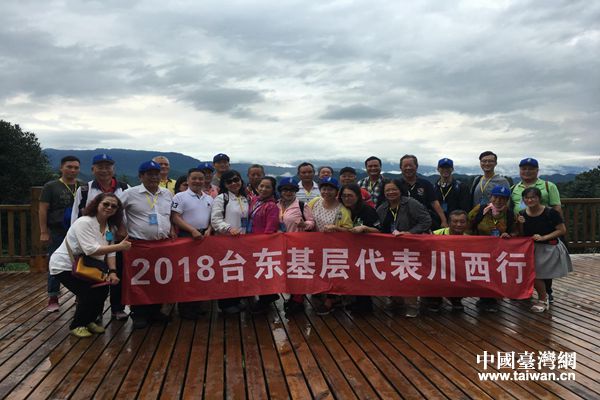 台湾台东县基层及农业参访团赴雅安市参访交流.jpg