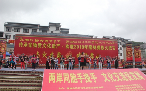 台湾少数民族参访团参加彝族火把节