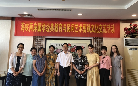 海峡两岸国学经典教育民间艺术剪纸交流活动在赣州举行