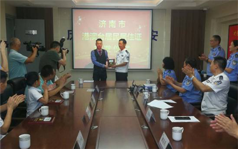 ����ɽ����ҽҩ��ѧ̨�弮ѧ����������Ϊ�����е�һλ̨������ס֤��֤�ߡ�