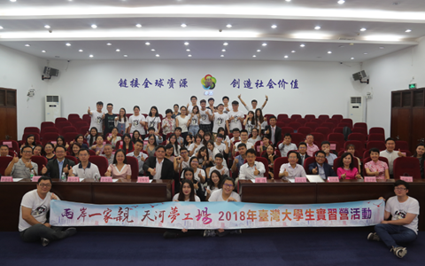 ������һ���� ����ι�����2018��̨���ѧ��ʵϰӪ�Բ������