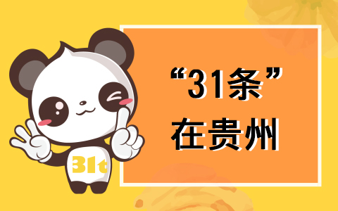 ��31���ڹ��ݡ�����ʡ��̨����̨����64����ʩ�� �ٽ�ǭ̨�����Ļ���������