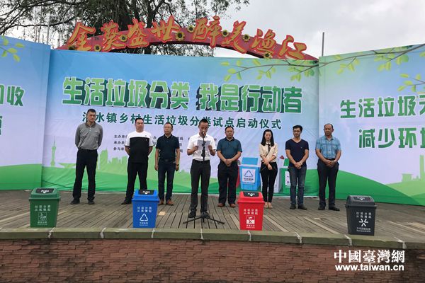 四川省德阳台资企业助力乡村生活垃圾分类试点