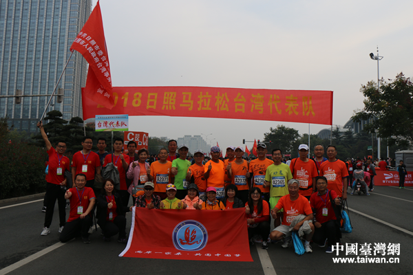 2018日照国际马拉松台湾地区代表队圆满完赛