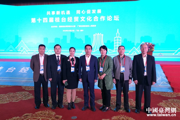 广西河池市组团参加第十四届桂台经贸文化合作论坛