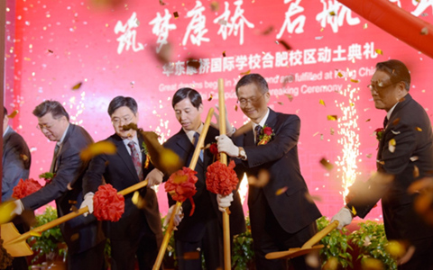 华东康桥国际学校合肥校区奠基典礼成功举行