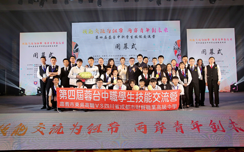 ���Ľ���̨��ְѧ�����ܽ���Ӫ�ڳɶ�����