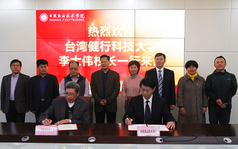 ̨�彡�пƼ���ѧ������ְҵ����ѧԺ��������