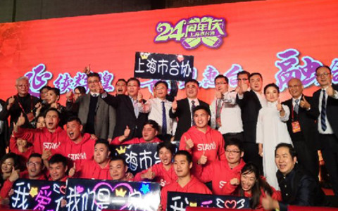 延续辉煌 喜迎惠台 融合创新——上海市台协第25次会员代表大会暨成立24周年庆典