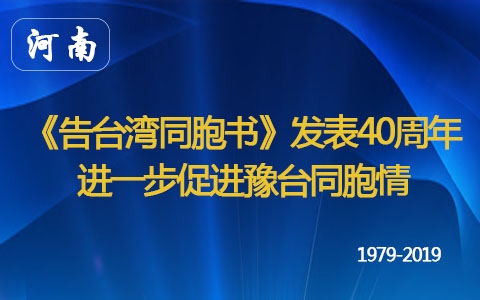 ����̨��ͬ���顷����40���� ��һ���ٽ�ԥ̨ͬ����