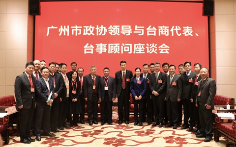 刘悦伦与台商代表、台事顾问进行座谈