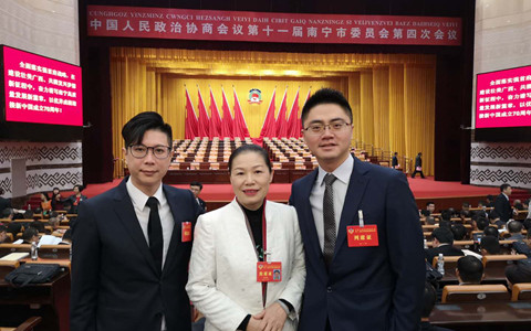 在邕台商代表受邀出席广西南宁市政协十一届四次会议