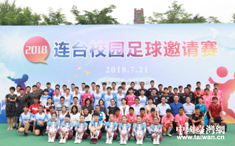 2018����̨������������