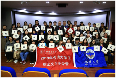 ������Ļ� ������̨���ꡪ��2019��̨���ѧ����Ļ�����ӪԲ����Ļ