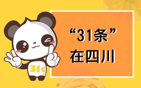 ��31�����Ĵ����ɶ��ഴ԰Ϊ̨�ഴҵ�仧��Ŀ����������Ʊ