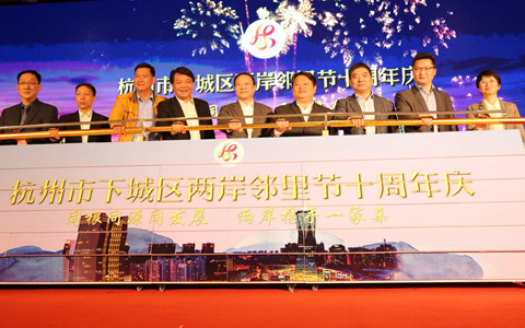 ��ʮ��Ե ʮ���顱������̨������ػغ����³��� ��չʮ������