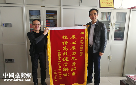 �����ɵ��ӿƼ�����ͷ�����޹�˾�ܾ����ֺ��壨��̨�弮����������̨�����ͽ���