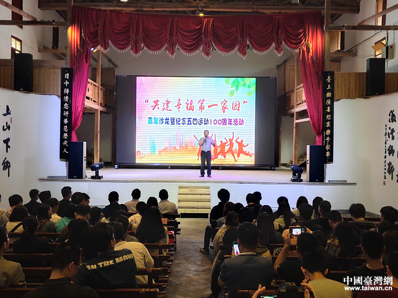 登陆有福之州·共建幸福家园在榕台港澳学子