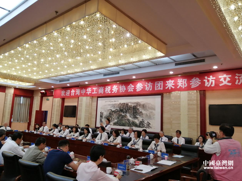 台湾“中华工商税务协会”到郑州参访.png