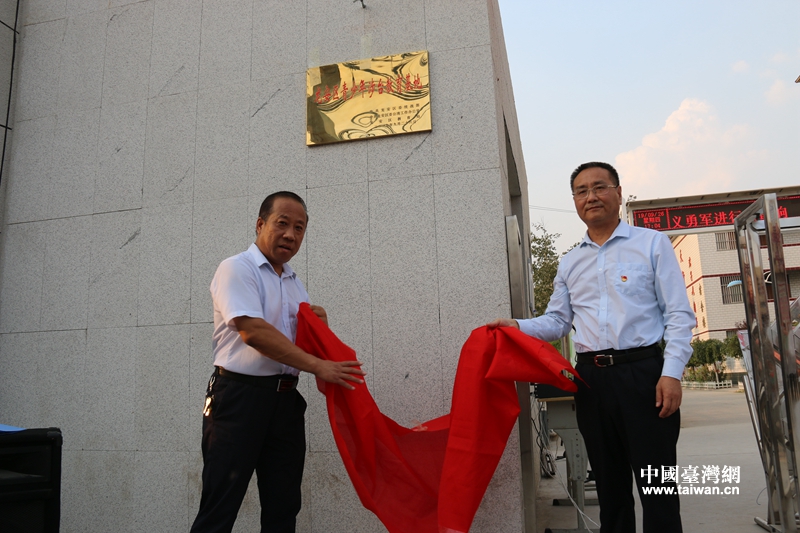 安阳市龙安区举行青少年涉台教育基地揭牌仪式.jpg