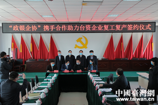 签约仪式现场。 (中国台湾网 发).jpg