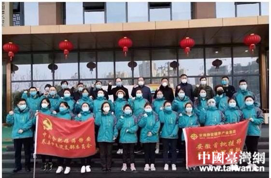 合肥市瑶海区台资养老服务机构支援队出征武汉.jpg