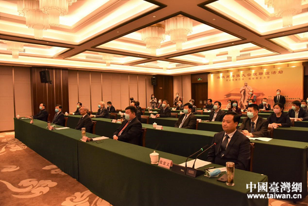 2020海峡两岸张氏宗亲联谊活动举行。 (中国台湾网 发).jpg