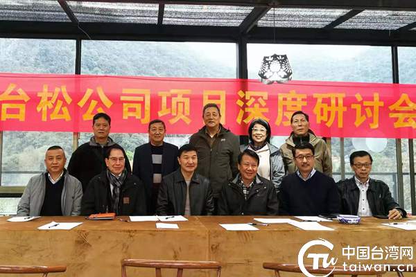 两岸农旅专家聚桂林 研讨台企发展新形势_副本.jpg