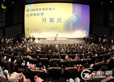四川雅安市将再次举行两岸片子展之台湾片子展行动