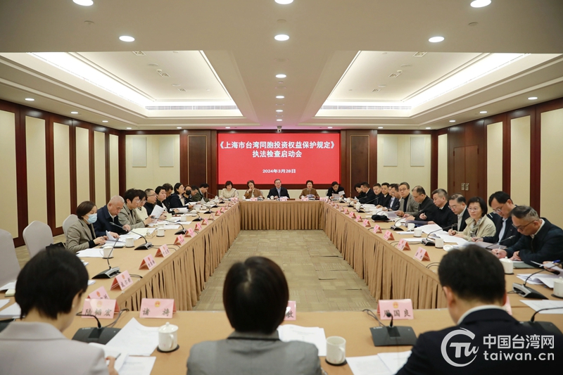 《上海市台湾同胞投资权柄呵护纪律》法律魔难启动