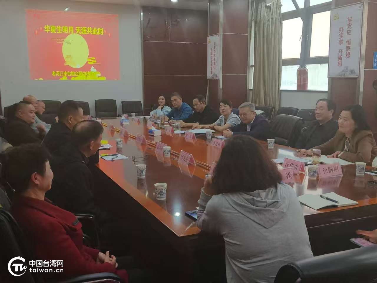 老河口市举办台胞台属庆国庆迎中秋联谊会
