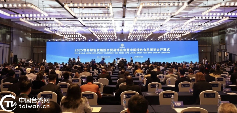 台商积极参加2025世界绿发会暨中国绿博会