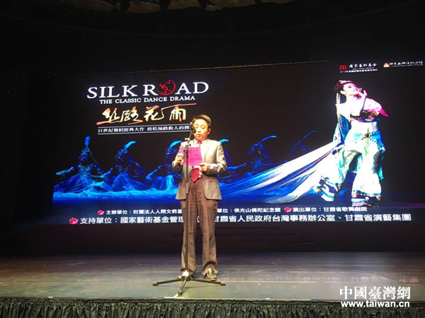 甘肃省台办主任王锋在《丝路花语》启动仪式上致辞 甘肃省台办主任王锋在《丝路花语》启动仪式上致辞