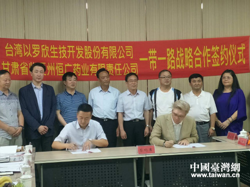 台商“甘肃‘一带一路’经贸参访团”活动圆满结束 台商“甘肃‘一带一路’经贸参访团”活动圆满结束