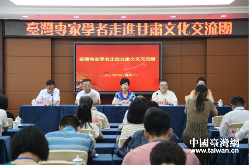 “台湾专家学者走进甘肃”文化交流活动启动 “台湾专家学者走进甘肃”文化交流活动启动