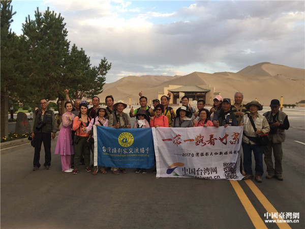 采风团成员集体合影。(中国台湾网 刘莹 摄)