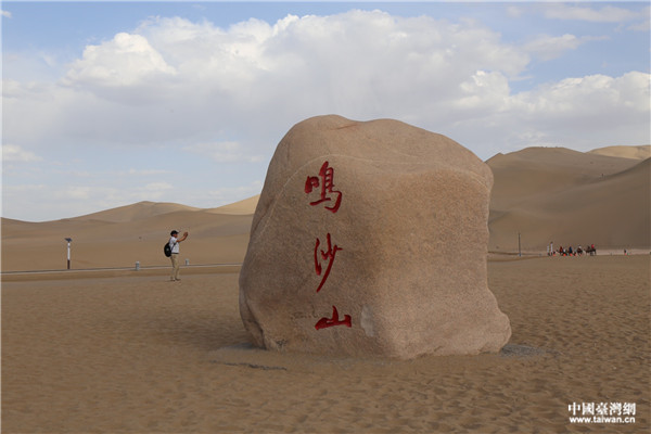 敦煌鸣沙山景区。(中国台湾网 李岳 摄)