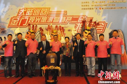 台湾金门县赴川推介旅游市场