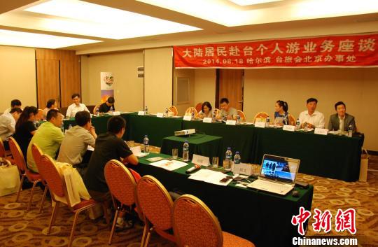 台旅会赴哈尔滨推广赴台个人游 台旅会赴哈尔滨推广赴台个人游