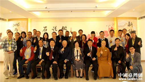 弘扬中华诗歌文化 2016两岸诗会在台湾佛光山开幕