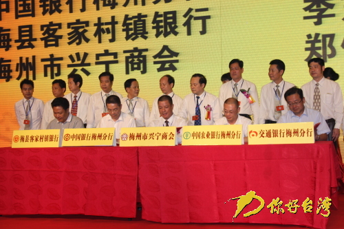 银企合作签约仪式 银企合作签约仪式