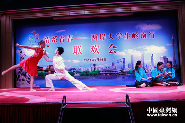 由中华文化联谊会主办的的“情系青春——两岸大学生岭南行”活动,29日晚间在广州画上圆满句点
