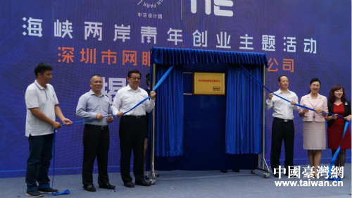 黄耿城主任和与会领导嘉宾为深台智能建筑创新中心揭牌 黄耿城主任和与会领导嘉宾为深台智能建筑创新中心揭牌