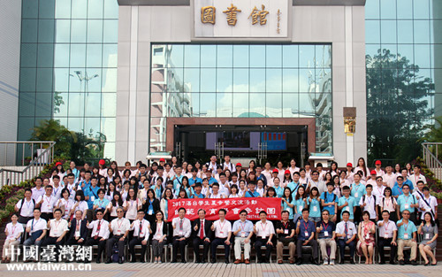 2017湛台大学生夏令营举行 2017湛台大学生夏令营举行