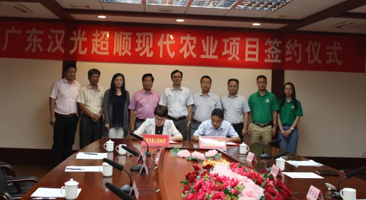 汉光超顺农业项目落户五华开启梅州台湾两地现