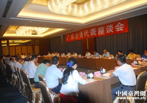 广东省台办领导班子听取台商代表的意见和建议 广东省台办领导班子听取台商代表的意见和建议