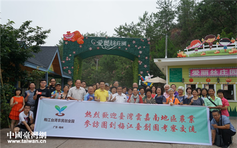 台湾云嘉南地区农业参访团到梅江台创园考察交流