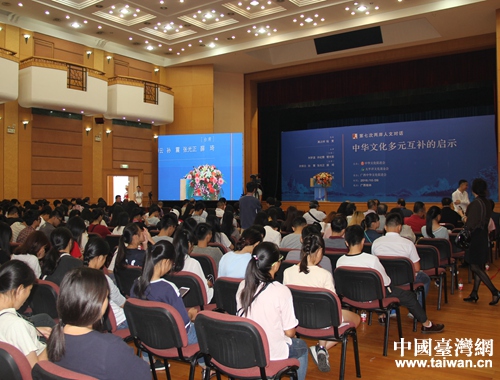 第七次两岸人文对话会场 第七次两岸人文对话会场