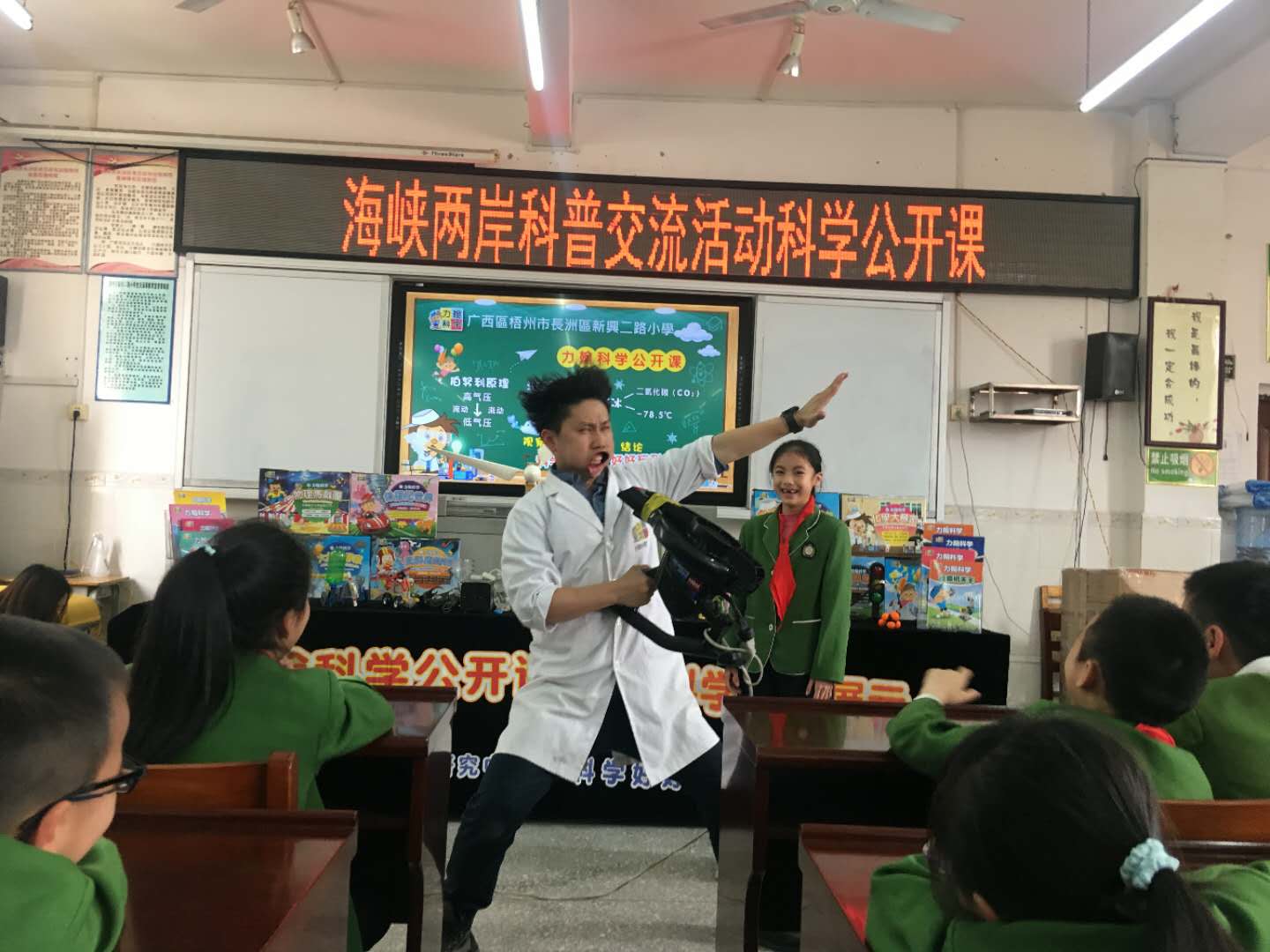 台湾力翰科学秀走进广西梧州秀科学