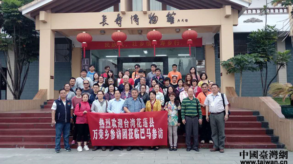 台胞在巴马长寿博物馆前合影 台胞在巴马长寿博物馆前合影